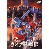 金星戰記 DVD(紅標,兩件紅標特價600,單片不特價!)