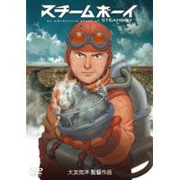 蒸氣男孩STEAMBOY 劇場版 DVD(紅標,兩件紅標特價600,單片不特價!)