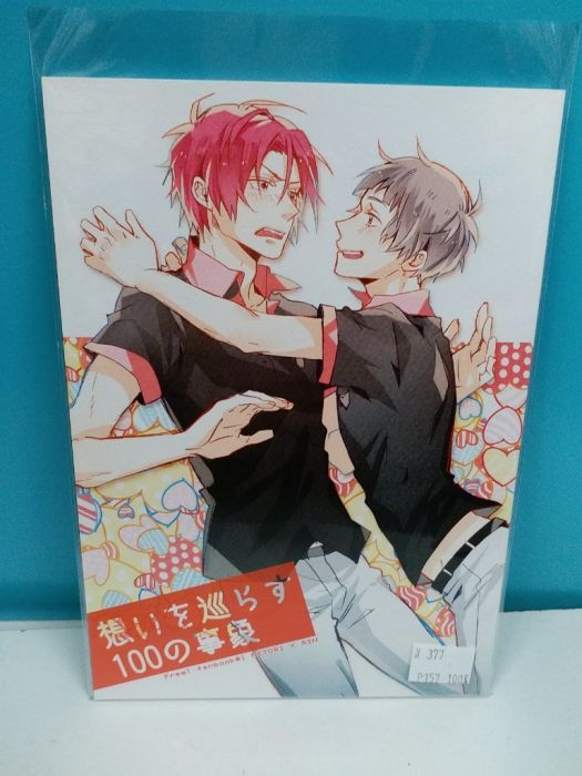 Yaoi會社寄賣 二手 Free水泳部 似鳥愛一郎x松岡凜 復活節 隋洛 想いを巡らす100の事象 同人誌 375 女性向 同人誌 買動漫