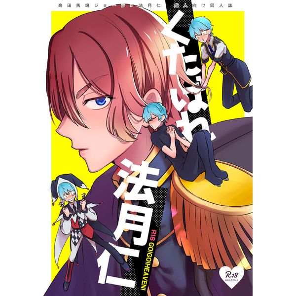 訂購代購屋同人誌星光少女くたばれ法月仁あきa 高田馬場ジョージ法月 虎之穴melonbooks 駿河屋cq Web Kbooks 18 05 04 漫畫 18 買動漫 訂購代購屋同人誌星光少女くたばれ法月仁あきa 高田馬場ジョージ法月 虎之穴melonbooks 駿河屋cq Web Kbooks 18 05 04 漫畫 18 買動漫