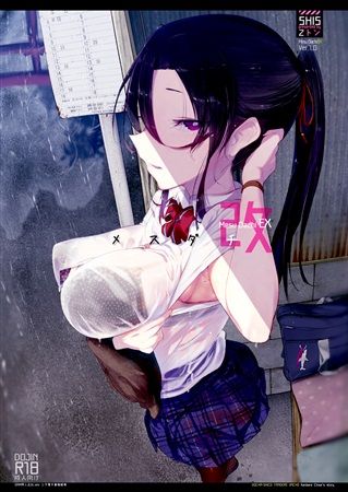 (響代購)(預約)(COMIC1☆13)同人誌 原創 メスダチ改 SHIS Zトン 040030625007 m356100
