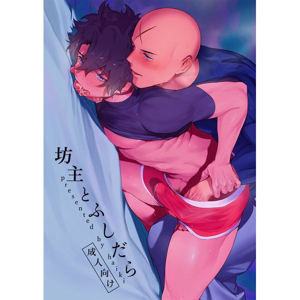 買動漫 訂購代購屋同人誌fate Grand 坊主とふしだらはいき廃棄物処理場宝蔵院胤舜ぐだ男 虎之穴melonbooks 駿河屋cq Web Kbooks 18 04 14 買動漫 訂購代購屋同人誌fate Grand 坊主とふしだらはいき廃棄物処理場宝蔵院胤舜ぐだ男 虎之穴melonbooks 駿河屋cq Web Kbooks 18 04 14