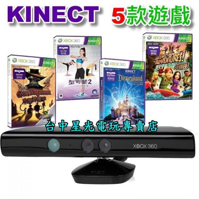 Xbox360週邊 黑色kinect 感應器 大冒險 木偶神槍手 型可塑2 迪士尼大冒險 公司貨中古二手商品 Xbox One Xbox 360 電玩遊戲 買動漫 Xbox360週邊 黑色kinect 感應器 大冒險 木偶神槍手 型可塑2 迪士尼大冒險 公司貨中古二手商品 Xbox One Xbox 360 電玩遊戲 買動漫