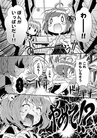 買動漫 Mb同人誌代購東方project 幻の阿礼乙女稗田阿呆16 8月1764 買動漫 Mb同人誌代購東方project 幻の阿礼乙女稗田阿呆16 8月1764