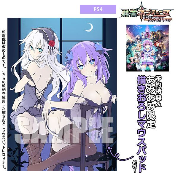 (響代購)(預約)PS4 AMIAMI一般版 勇者戰機少女 勇者涅普迪努 世界啊宇宙啊刮目相看吧!!終極 RPG 宣言!!超次元戰記 勇者ネプテューヌ 世界よ宇宙よ刮目せよ!! アルティメットRPG宣言!!