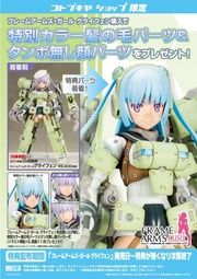 【上士】Frame Arms Girl 機甲少女 骨裝機娘 格里芬 Greifen 特典版KO10907C