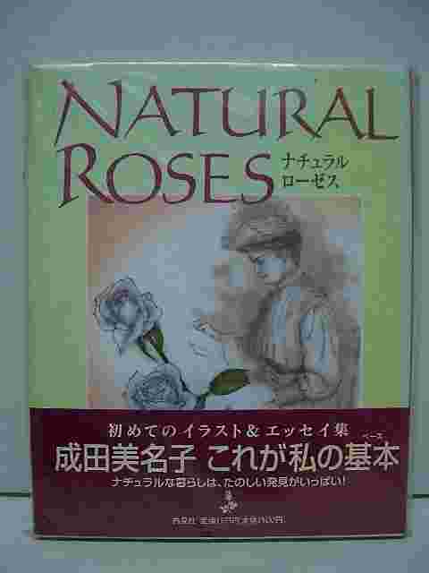 阿路米 成田美名子natural Roses 畫冊 設定集 遊戲攻略 漫畫 買動漫 阿路米 成田美名子natural Roses 畫冊 設定集 遊戲攻略 漫畫 買動漫