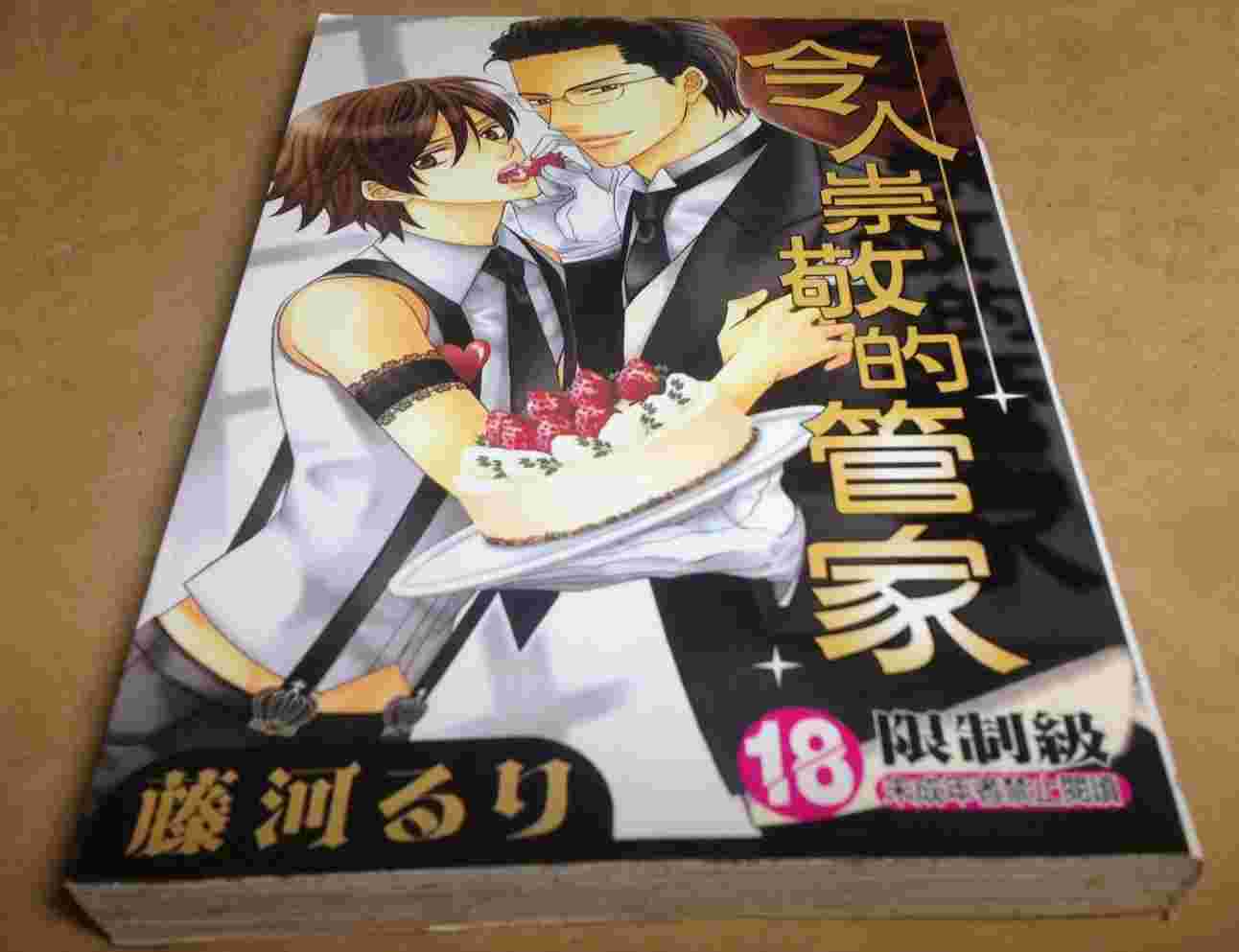 Bl漫畫 幸運草漫畫 露天賣場可以合併運費 買動漫
