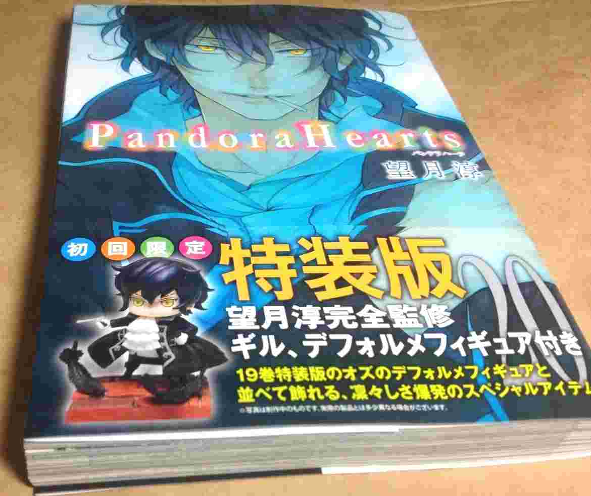 買動漫 16 04 27 2手自有 日文漫畫 望月淳 潘朵拉之心 C 買動漫 16 04 27 2手自有 日文漫畫 望月淳 潘朵拉之心 C