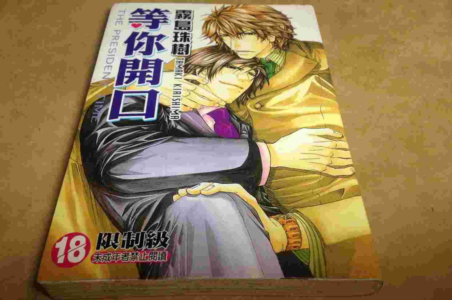 買動漫 個人拍賣平台