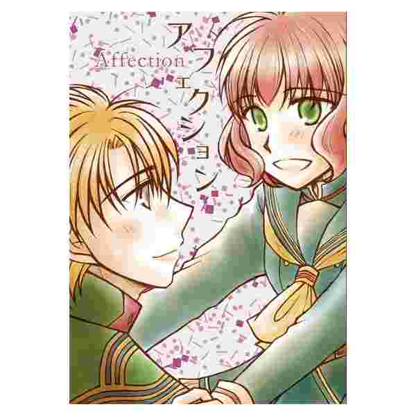 買動漫 缺貨代購屋同人誌遙遠時空affection 瑞季ひだまりのやかた片霧秋兵高塚梓 虎之穴melonbooks 駿河屋cq Web Kbooks 16 11 03