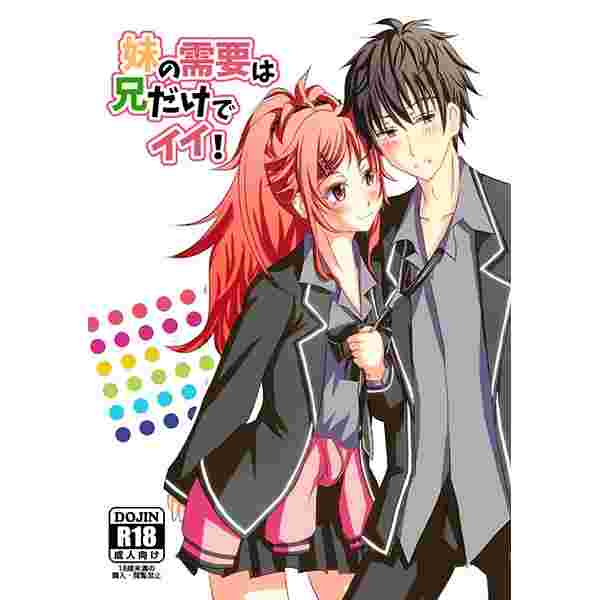 買動漫 缺貨代購屋同人誌クオリディア コード妹の需要は兄だけでイイ 彩文アヤムゲンサイブン千種霞千種明日葉 虎之穴melonbooks 駿河屋 買動漫 缺貨代購屋同人誌クオリディア コード妹の需要は兄だけでイイ 彩文アヤムゲンサイブン千種霞千種明日葉 虎之穴melonbooks 駿河屋