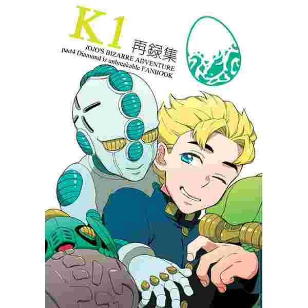 買動漫 缺貨代購屋同人誌jojo 的奇妙冒險k1再録集ヨシウォ Carm 広瀬康一山岸由花子 虎之穴melonbooks 駿河屋cq Web Kbooks 16 05 03 買動漫 缺貨代購屋同人誌jojo 的奇妙冒險k1再録集ヨシウォ Carm 広瀬康一山岸由花子 虎之穴melonbooks 駿河屋cq Web Kbooks 16 05 03