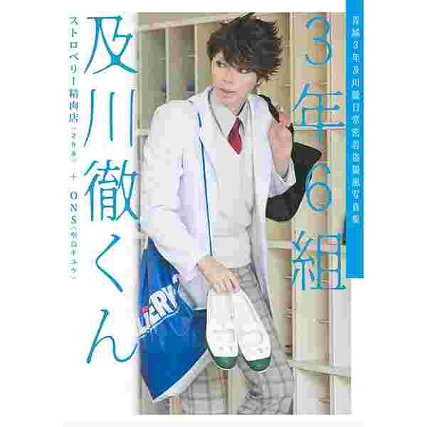 買動漫 缺貨代購屋同人誌排球少年3年6組及川徹くん298 聖ストロベリー精肉店one Night Stand 及川徹 虎之穴melonbooks 駿河屋cq Web Kbooks 16 06 19