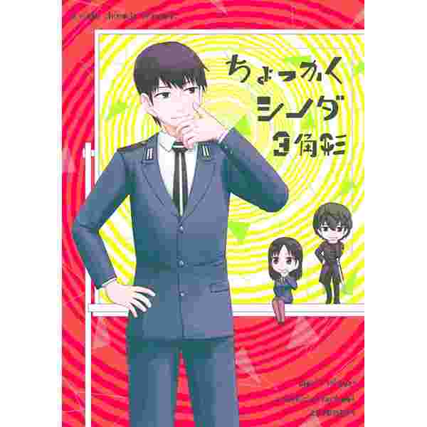 買動漫 缺貨代購屋同人誌境界觸發者ちょっかくシノダ3角形ポリロンポリロンq 忍田真史太刀川慶 虎之穴melonbooks 駿河屋cq Web Kbooks 16 06 19 買動漫 缺貨代購屋同人誌境界觸發者ちょっかくシノダ3角形ポリロンポリロンq 忍田真史太刀川慶 虎之穴melonbooks 駿河屋cq Web Kbooks 16 06 19