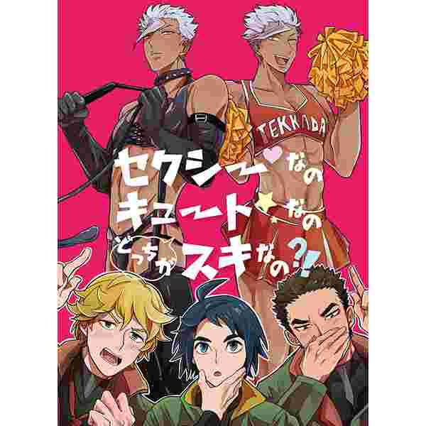 買動漫 缺貨代購屋同人誌鋼彈鐵血的孤兒セクシーなのキュートなのどっちが好きなのねぢめdada 三日月オルガ 虎之穴melonbooks 駿河屋cq 買動漫 缺貨代購屋同人誌鋼彈鐵血的孤兒セクシーなのキュートなのどっちが好きなのねぢめdada 三日月オルガ 虎之穴melonbooks 駿河屋cq
