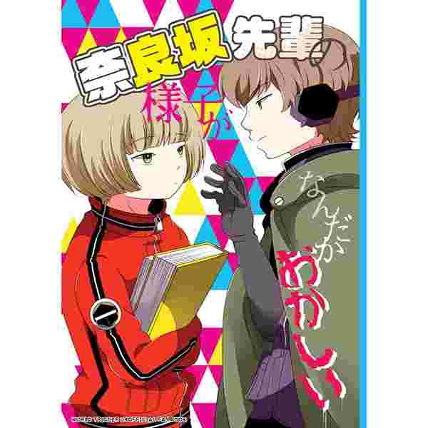 買動漫 缺貨代購屋同人誌境界觸發者奈良坂先輩の様子がなんだかおかしいキヨスケラムネスカイ奈良坂透時枝充 虎之穴melonbooks 駿河屋cq Web 買動漫 缺貨代購屋同人誌境界觸發者奈良坂先輩の様子がなんだかおかしいキヨスケラムネスカイ奈良坂透時枝充 虎之穴melonbooks 駿河屋cq Web