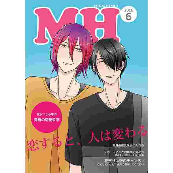買動漫 缺貨代購屋同人誌影子籃球員mh ひらいスワン紫原敦氷室辰也 虎之穴melonbooks 駿河屋cq Web Kbooks 16 06 19