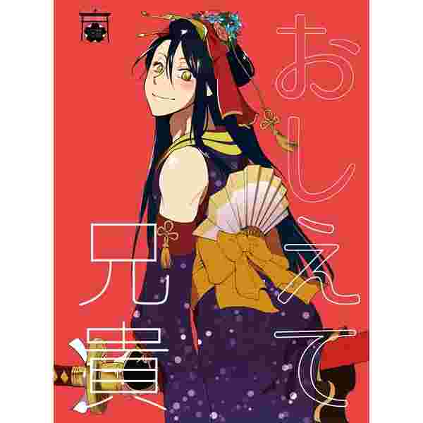 買動漫 缺貨代購屋同人誌主な作家サークル名刀剣乱舞ポータル太郎太刀次郎太刀 虎之穴melonbooks 駿河屋cq Web Kbooks 15 07 19 買動漫 缺貨代購屋同人誌主な作家サークル名刀剣乱舞ポータル太郎太刀次郎太刀 虎之穴melonbooks 駿河屋cq Web Kbooks 15 07 19