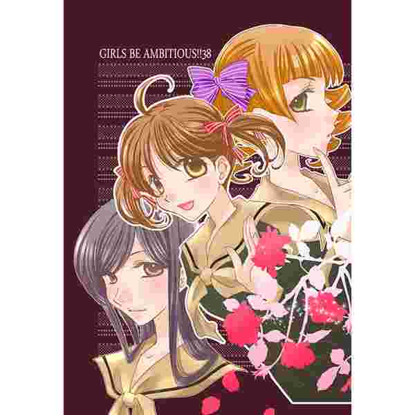 缺貨代購屋同人誌瑪莉亞的凝望girls Be Ambitious ひろたかおk2corp 福沢祐巳小笠原祥子 虎之穴melonbooks 駿河屋cq Web Kbooks 16 12 30 男性向 缺貨代購屋同人誌瑪莉亞的凝望girls Be Ambitious ひろたかおk2corp 福沢祐巳小笠原祥子 虎之穴melonbooks 駿河屋cq Web Kbooks 16 12 30 男性向