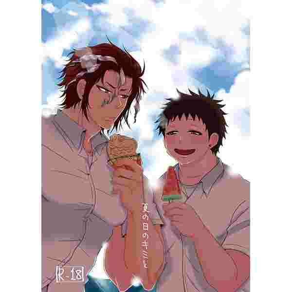 買動漫 缺貨代購屋同人誌all Out 夏の日のキミとたごロクハチロク赤山濯也八王子睦 虎之穴melonbooks 駿河屋cq Web Kbooks 16 09 04 買動漫 缺貨代購屋同人誌all Out 夏の日のキミとたごロクハチロク赤山濯也八王子睦 虎之穴melonbooks 駿河屋cq Web Kbooks 16 09 04