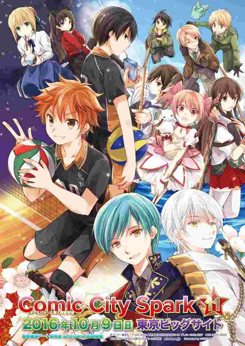 10 09 Comic City Spark 11同人場代購 刀劍 阿松 Free Aph 銀魂等 綜合 同人誌 買動漫 10 09 Comic City Spark 11同人場代購 刀劍 阿松 Free Aph 銀魂等 綜合 同人誌 買動漫