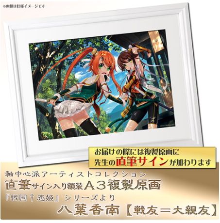Vgamer 預約8月日版八葉香南 ネクストン親筆簽名a3複製原畫0628截止 其他周邊 動漫周邊 買動漫 Vgamer 預約8月日版八葉香南 ネクストン親筆簽名a3複製原畫0628截止 其他周邊 動漫周邊 買動漫