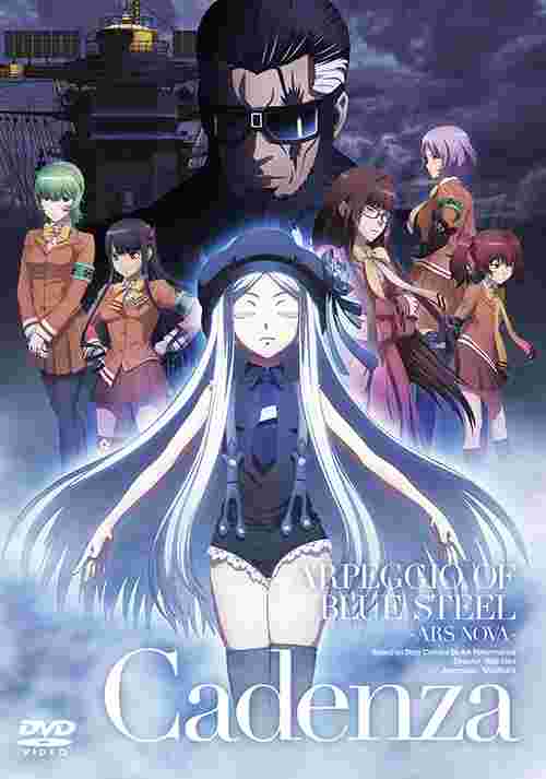 劇場版 蒼藍鋼鐵戰艦 Cadenza DVD