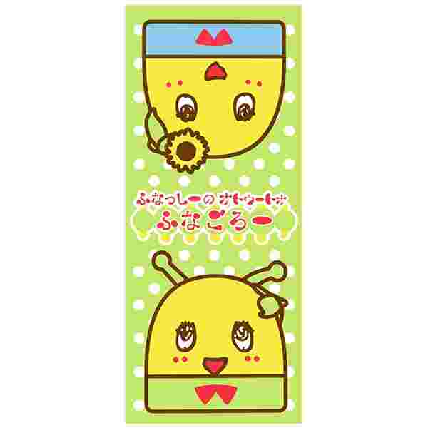 【博英社】船梨精 Funagoro 毛巾(兩相好) ☆ funassyi 吉祥物