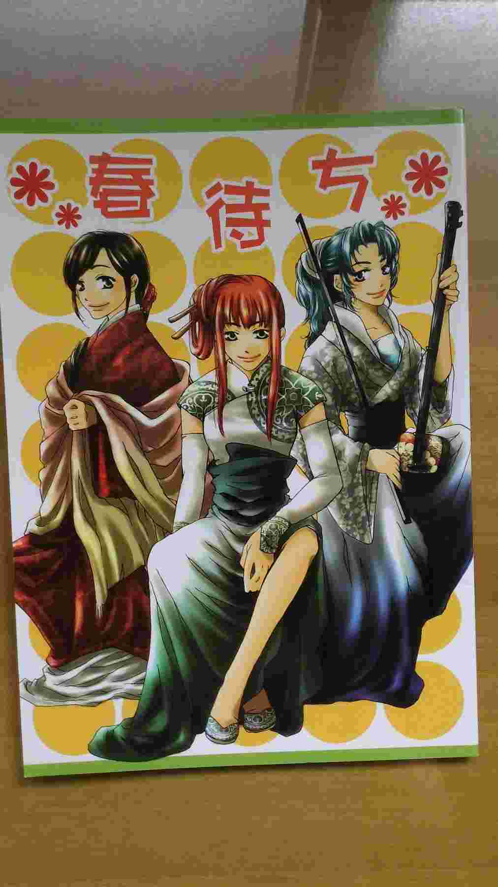 十二國記同人誌 日 大木鈴 祥瓊 孫昭 中嶋陽子 綜合 同人誌 買動漫