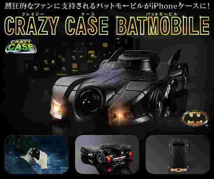 【阿弟玩具●免訂金】5月預定 日空版 魂商店限定CRAZY CASE 蝙蝠車 iPhone6手機保護殼