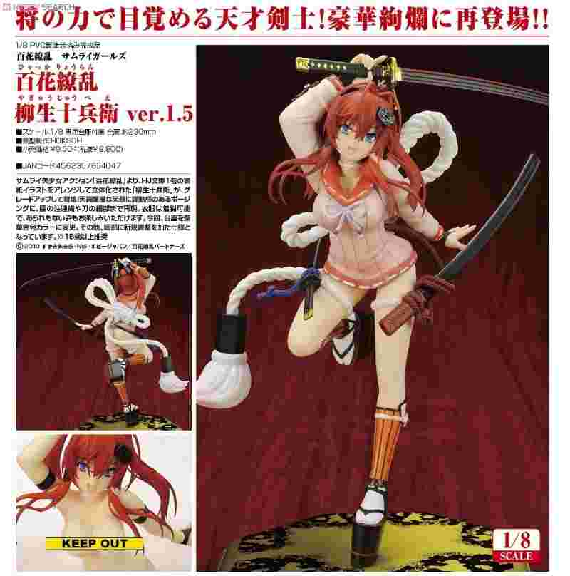 買動漫 我家遊樂器 日空版penguin Parade 百花繚亂samurai Girls 柳生十兵衛ver 1 5 1 8pvc完成品