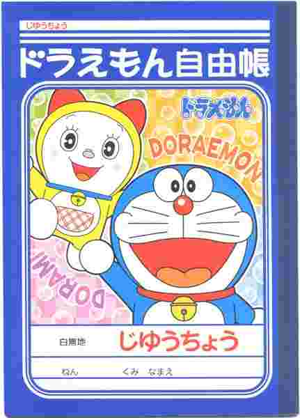 買動漫 哆啦a夢自由帳筆記本