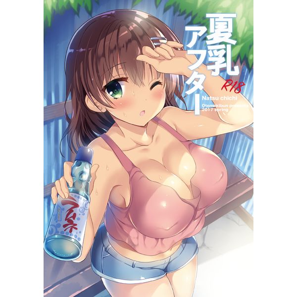 (響代購)(預約商品)(COMIC1☆11)(4/28截止)同人誌 原創 夏乳アフター 040030530863