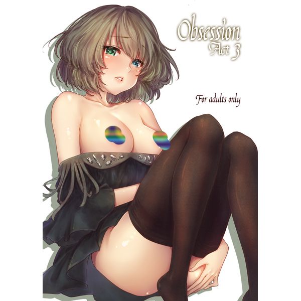 (響代購)(預約商品)(COMIC1☆11)(4/28截止)同人誌 偶像大師 灰姑娘女孩 高垣楓 Obsession Act3 040030530745