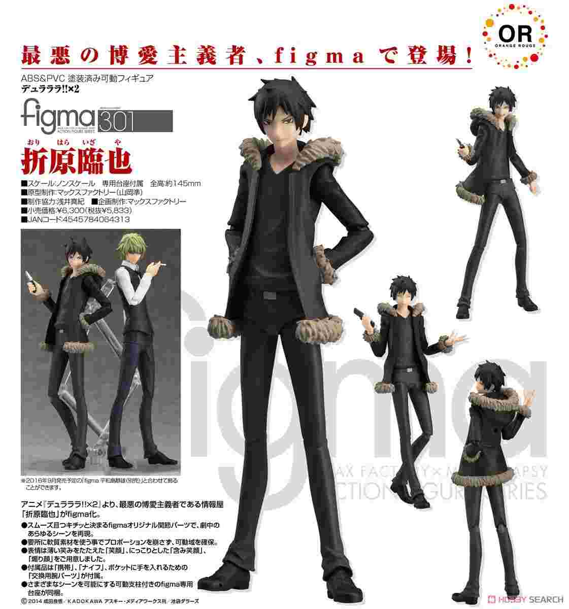 買動漫 瑞瑟可玩具 超商取付免訂金新品預約11月代理版figma 無頭騎士異聞錄2 折原臨也4 27止 買動漫 瑞瑟可玩具 超商取付免訂金新品預約11月代理版figma 無頭騎士異聞錄2 折原臨也4 27止