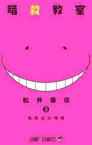 暗殺教室 買動漫 暗殺教室 買動漫