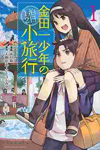 買動漫 代訂 金田一少年1泊2日小旅行1 2 日文漫畫 買動漫 代訂 金田一少年1泊2日小旅行1 2 日文漫畫