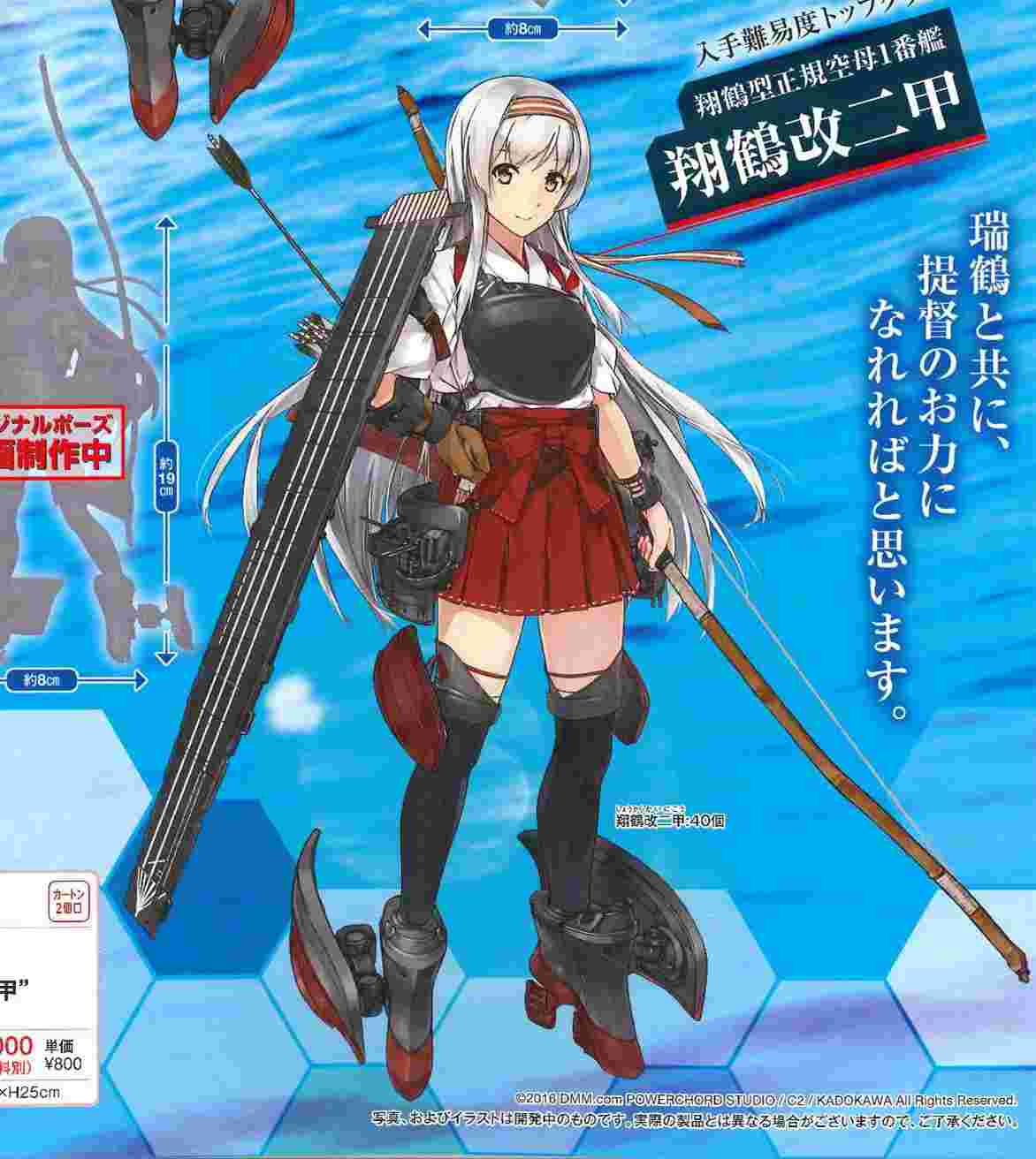 買動漫 Gs模型 預約12月代理版景品sega 景品spm 艦隊收藏艦娘翔鶴改二甲