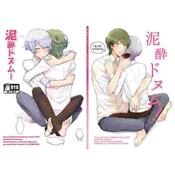 大阪舖同人誌美男高校地球防衛部love 泥酔16 06 10 虎之穴代購 女性向 同人誌 買動漫 大阪舖同人誌美男高校地球防衛部love 泥酔16 06 10 虎之穴代購 女性向 同人誌 買動漫