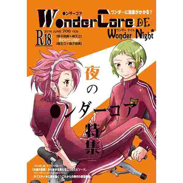 大阪舖同人誌美男高校地球防衛部love W Nder 16 06 10 虎之穴代購 女性向 同人誌 買動漫 大阪舖同人誌美男高校地球防衛部love W Nder 16 06 10 虎之穴代購 女性向 同人誌 買動漫