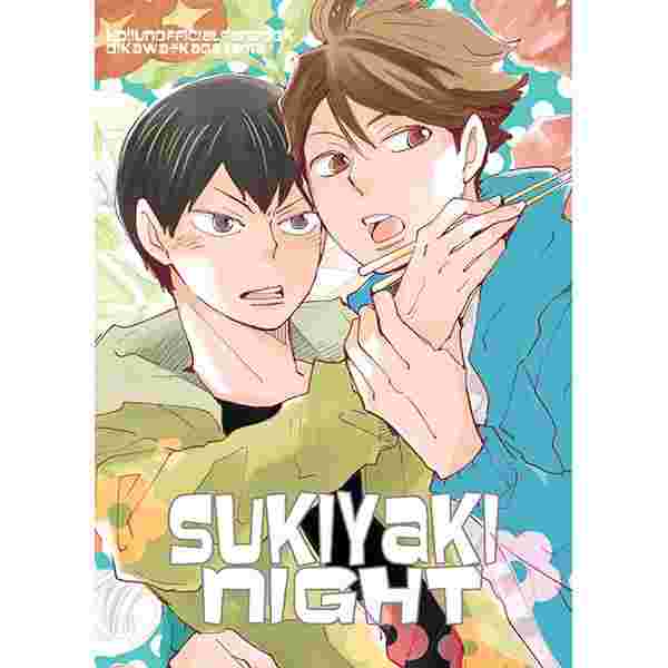 買動漫 同人誌排球少年sukiyaki Night 及川徹 影山飛雄虎