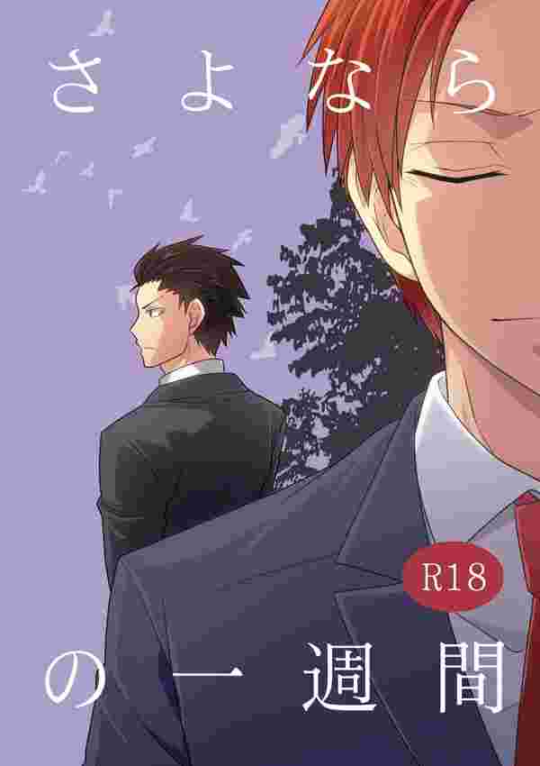 買動漫 大阪舖同人誌暗殺教室告別一周16 08 12 Cq代購