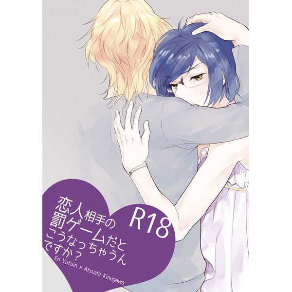 同人誌美男高校地球防衛部love 恋人相手の罰ゲームだとこうなっちゃうんですか 17 04 23 女性向 同人誌 買動漫 同人誌美男高校地球防衛部love 恋人相手の罰ゲームだとこうなっちゃうんですか 17 04 23 女性向 同人誌 買動漫