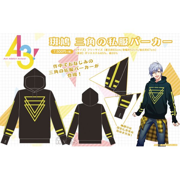 買動漫 定金一千 動漫周邊a3 斑鳩三角の私服パーカーmovic 代購17年9月14日頃発売 買動漫 定金一千 動漫周邊a3 斑鳩三角の私服パーカーmovic 代購17年9月14日頃発売