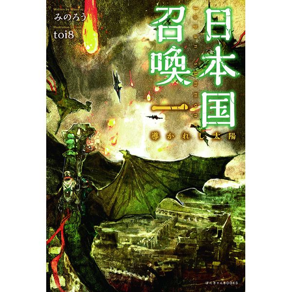 特典版日文漫畫日本国召喚1 17 03 18 女性向 同人誌 買動漫