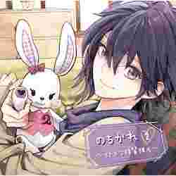 Stellaworth限定廣播劇cd 小男友2 學弟男友櫻井真人附特典cd 12 14發售 Cd 動畫光碟 買動漫