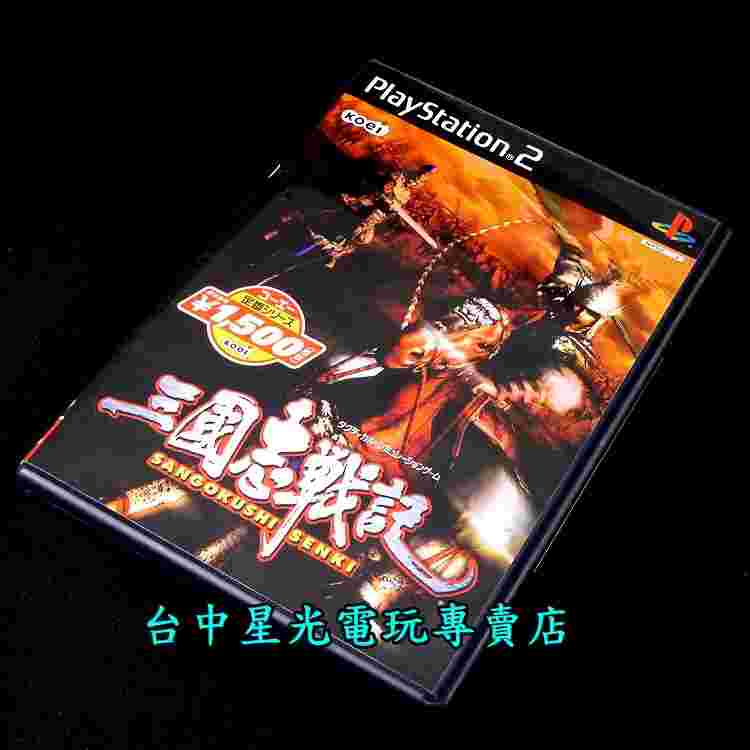 Ps2原版片 三國志戰記 純日版中古二手商品 台中星光電玩 其他 電玩遊戲 買動漫