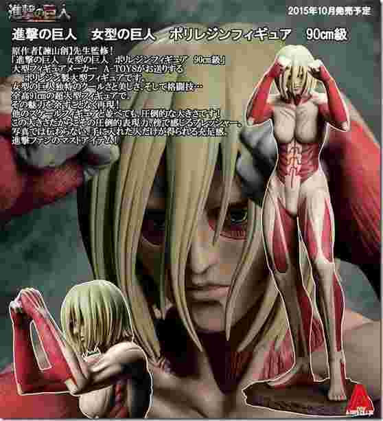 買動漫 卡卡夫 15 10預購日版a Toys 進擊的巨人女型的巨人女巨人90cm級gk完成品 06