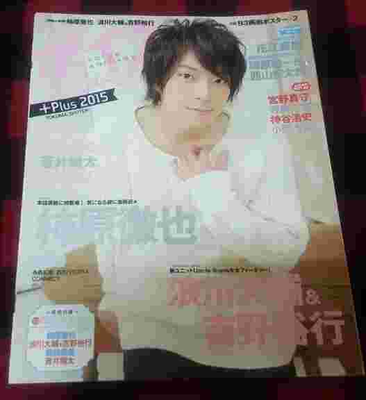 ボイスアニメージュplus 15 柿原徹也 浪川大輔 吉野裕行 島崎信長 蒼井翔太 石川界人 花江夏樹 梅原裕一郎 西山宏太郎 宮野真守 寺島拓篤 神谷浩史 小野大輔 雜誌 漫畫 輕小說 ボイスアニメージュplus 15 柿原徹也 浪川大輔 吉野裕行 島崎信長 蒼井翔太 石川界人 花江夏樹 梅原裕一郎 西山宏太郎 宮野真守 寺島拓篤 神谷浩史 小野大輔 雜誌 漫畫 輕小說